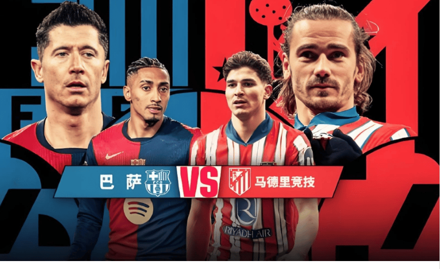马竞在主场击败对手，持续保持不败