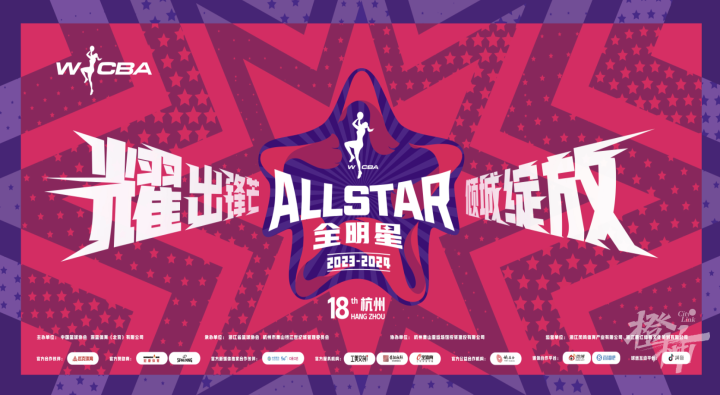 无与伦比！全明星周末圆满谢幕，焕发新生的简单介绍
